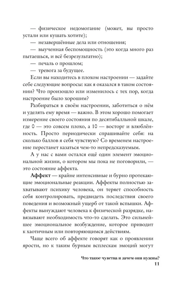 Feelings and Emotions. How to Understand Fear, Make Friends with Anger, and Understand How Love Works